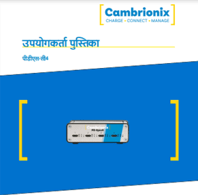 PDSYNC-C4 – HINDI