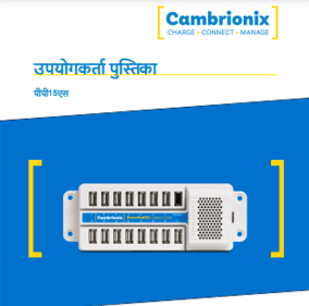 MULTICHARGER14-2.4A – HINDI
