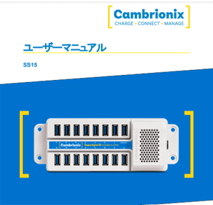 SUPERSYNC15 – JAPANESE